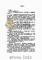 情惑那西色斯（ PDF版）