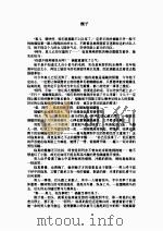 铁心郎君（ PDF版）
