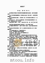 星际浪子  上（1998 PDF版）