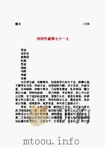 魏书  第05部（ PDF版）