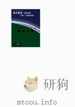 素质教育文库  性别天地（1998 PDF版）