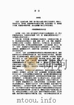 石评梅散文选（ PDF版）