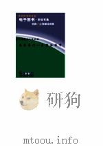 现代科技与人文大观  芝麻开门  启蒙经济学（1995 PDF版）