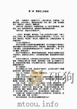 谈亭会（ PDF版）