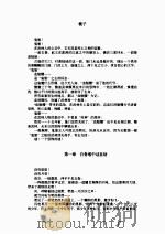 鬼堡（1988 PDF版）