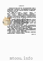 四游记（1986 PDF版）