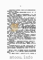 亡命客 中 PDF电子版封面