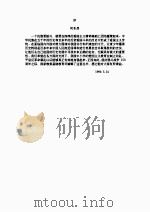 鸦片战争故事（1999 PDF版）