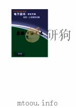 粟裕军事文选（ PDF版）