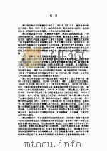 萧红散文（1993.2 PDF版）