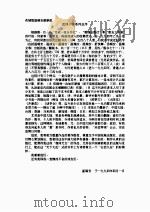 四大名捕会京师  上（1987 PDF版）