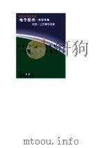 世界科技全景百卷书  50  未来武器的发展（ PDF版）