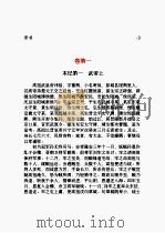 宋书  第01部（1998 PDF版）