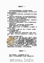 刘心武作品（ PDF版）
