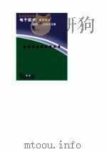美索不达米亚谋杀案（1980 PDF版）
