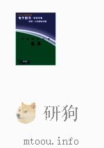 素质教育文库  境界（1998 PDF版）