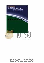 世界现代前期哲学政治史（1996 PDF版）