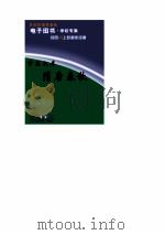 学友文库  隋唐春秋（ PDF版）