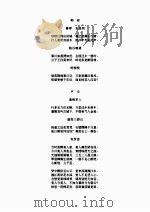 唐五代诗选  4（ PDF版）