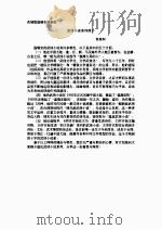 四大名捕会京师  下（1987 PDF版）