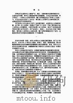 世界近代史（1973 PDF版）