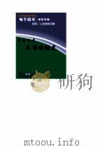 学友文库  文明的署光（ PDF版）