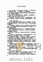 时空浪族  上（ PDF版）