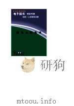 提线木偶隐阱（ PDF版）