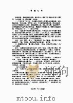 施蛰存七十年文选  2  杂文（1996 PDF版）