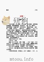 魏书  第06部（ PDF版）