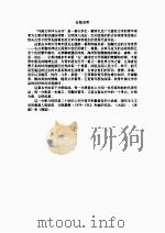 外国文学评介丛书  莫里兹（1988 PDF版）