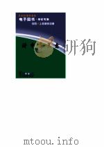诗中觅真意 PDF电子版封面