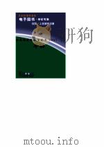 世界科技全景百卷书  24  车辆（ PDF版）