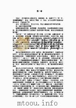 相公，爱我吗？（ PDF版）