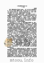 夜访吸血鬼（1997 PDF版）