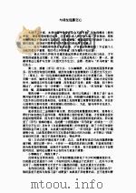 乌龙新娘的嫁事（ PDF版）