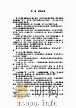 时空浪族 下 PDF电子版封面