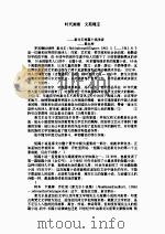 泰戈尔短篇小说选（1997 PDF版）