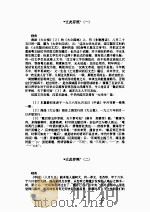 且介亭杂文附（ PDF版）