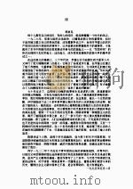 双枪老太婆  陈联诗自述（1988 PDF版）