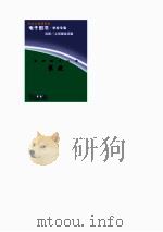 素质教育文库  家政（1998 PDF版）