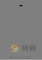 生死盟（下）（1993.6 PDF版）