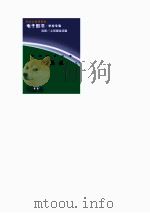 素质教育文库  民族性（1998 PDF版）
