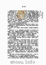 女作家的爱情冒险（1995 PDF版）