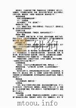 情·仇·缘  下（ PDF版）
