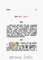 清史稿  第12部（1998 PDF版）