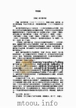 苹果树（1963 PDF版）