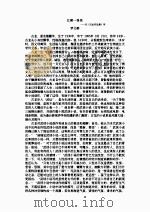 孤星传（1993.1 PDF版）