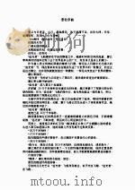 光明之箭（1998 PDF版）