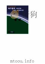 前世（1997 PDF版）